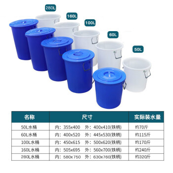 知旦602211塑料水桶280L储水桶化工桶胶桶收纳桶白色不含盖