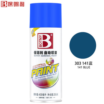 保赐利/BOTNY自喷漆 手喷漆 金属防锈油漆 蓝色喷漆 141蓝 型号：B-1088 NO.303 400ml/200g 12瓶/箱