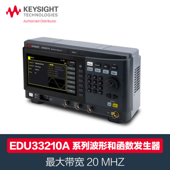 是德科技（Keysight）函数波形发生器EDU33212A（30MHz双通道）