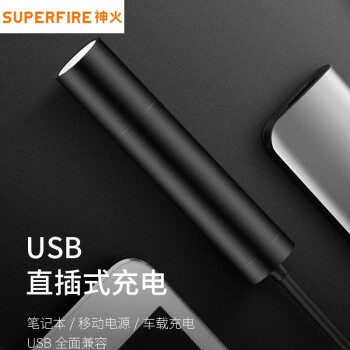 神火 S11-X 强光手电筒定做可充电迷你小手电led户外防水远射多功能 黑色（5瓦）1套