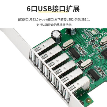 魔羯（MOGE）8口usb2.0扩展卡pcie转usb2.0转接卡带9针面板接口挡板线台式机扩展卡 MC2031