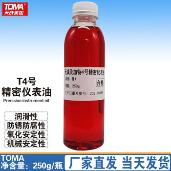 天成美加 TOMA T4号精密仪表油 250g/桶