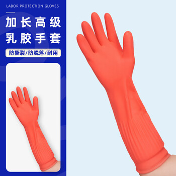 旷尔 彩色乳胶手套 加厚耐用手套清洁洗衣橡胶手套【加长高级红色乳胶手套】两双起批