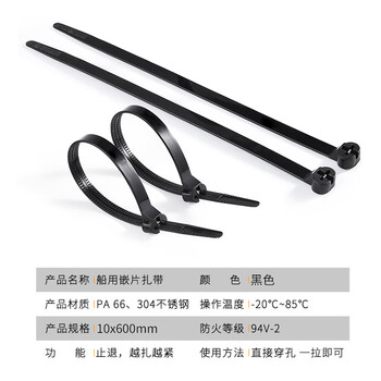 飞尔（FLYER）船用扎带 金属嵌片钢牙扎带 钢扣塑料扎带【黑色 10×600mm 100根/包】