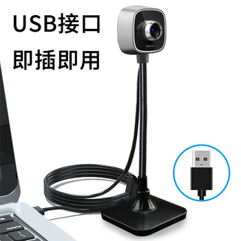 吉选C303 1080P高清网课电脑摄像头人脸识别酒店实名驾校考试视频通话会议直播家用笔记本台式USB免驱