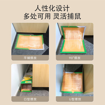 超威粘鼠板超强力粘板加厚大号灭鼠贴家用商用黏鼠贴抓捉捕老鼠贴10片