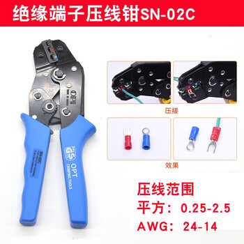 台湾OPT 进口SN-02C 冷压压接钳棘轮式绝缘接线端子压线钳SN-02C SN-02C 铬钒合金钢 现货