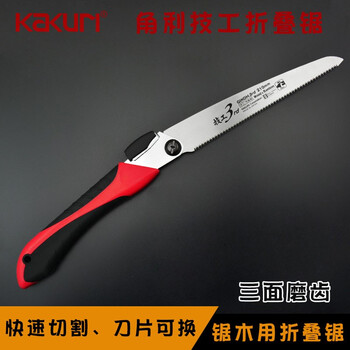 日本角利KAKURI进口折叠锯干湿木手工锯子园林锯 木工锯迷你锯532-210 532-210 其他 现货