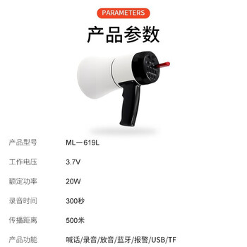 百舸 手持喊话器 蓝牙无线喇叭大功率扩音器摆摊支持插卡播放可录音 20w300秒