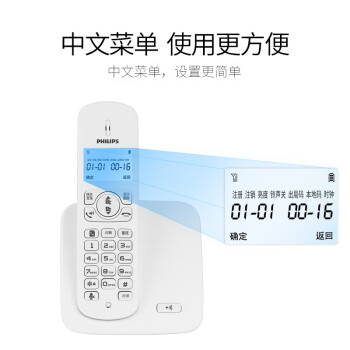 飞利浦（PHILIPS）无绳电话机 无线座机 子母机 办公家用 屏幕白色背光 持久待机 DCTG186（1+2）白色