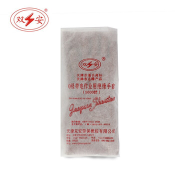 双安  5KV橡胶绝缘手套（直板）带电作业电力配电房安全防触电