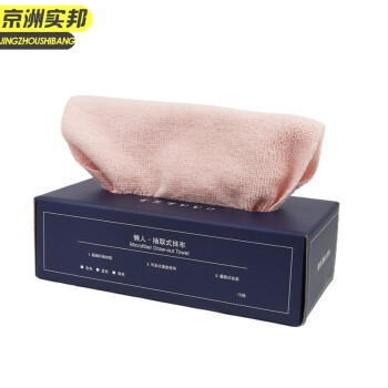 京洲实邦 蓝22*22cm/20条/盒 抽取式抹布懒人干湿两用一次性清洁巾吸水百洁布JZSB-8036
