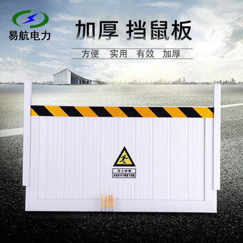 易航 挡鼠板铝合金配电室防鼠板机房幼儿园仓库学校家用防老鼠门档板尺寸定制