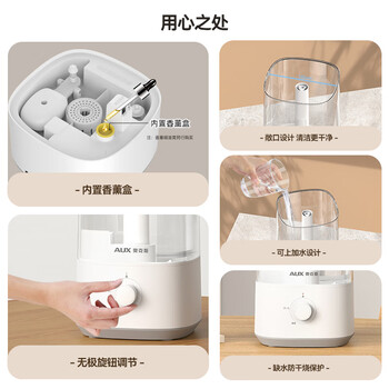 奥克斯（AUX）加湿器大容量上加水家用办公室卧室母婴空气净化加湿 