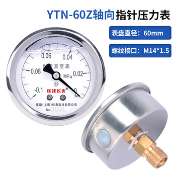 匡建仪表（CONJANT）YTN-60Z 耐震压力表轴向气压表水压表 M14*1.5螺纹 -0.1+0mpa 