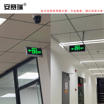 安赛瑞 安全出口消防指示灯 通道楼层指示灯 新国标疏散指示牌紧急通道标志灯 单面向左 310046