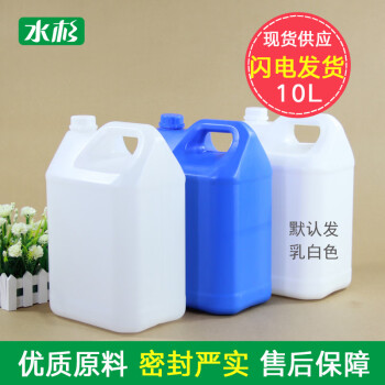 水杉10L半透明小方桶塑料水桶带盖加厚酒桶扁桶装水桶油桶手提方桶塑胶桶 