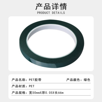 联嘉 彩色玛拉胶带 耐高温划线定位标识彩色胶带 绿色 50mm×66m×0.05mm 10卷