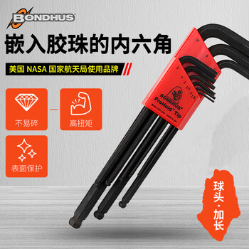 BONDHUS美国波顿黑色球头74999加长9件套带胶珠内六角扳手组套1.5-10mm公制内六角匙套装  Protanium钢 现货
