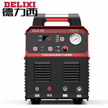 德力西等离子切割机DLG-40内置气泵两相电220V单电压非接触切割机 【非接触裸机】220V内置气泵