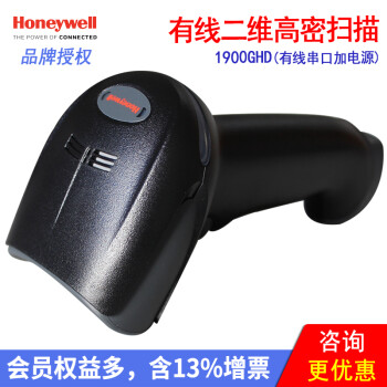 霍尼韦尔（Honeywell） 1900GSR/GHD二维码扫码枪蓝牙工业扫描枪 1900GHD 高密版(有线串口加电源)