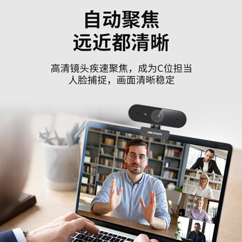 HIKVISION海康威视电脑摄像头1080P高清带麦克风广角USB自动对焦外接笔记本台式机家用视频会议带货E12a