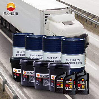 昆仑重负荷车辆齿轮油 85w140 GL-5 16kg/18L