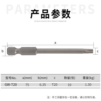 罗宾汉（RUBICON）工业星型风批嘴GW-T15 星型带孔电动螺丝起子头气动批咀T15x75mm十支