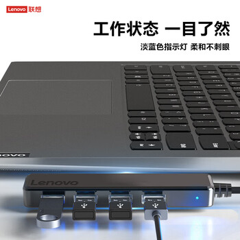 联想（Lenovo）USB分线器2.0接口转换器高速扩展坞充电器转接头HUB集线器延长线拓展坞适用笔记本台式机