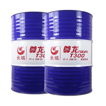 长城 尊龙 T300 重负荷柴机油  大马力 柴油机油 CF-4  20W-50 170kg/200L  养车维修保养 汽车用品