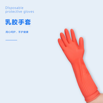 旷尔 彩色乳胶手套 加厚耐用手套清洁洗衣橡胶手套【加长高级红色乳胶手套】两双起批