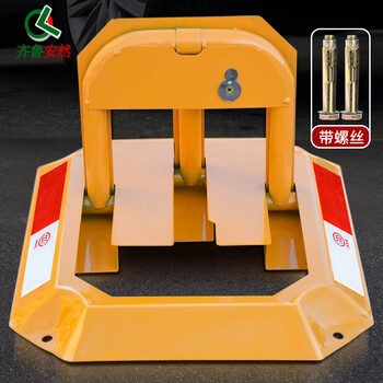 齐鲁安然 车位锁反光八角O型地锁 一体冲压外壳耐压汽车占位锁 车库停车位挡车器