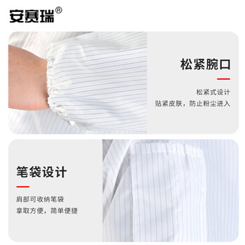 安赛瑞 电大褂 导电纤维 电子厂车间访客 劳保用品 白色适合身高155-160cm 10958