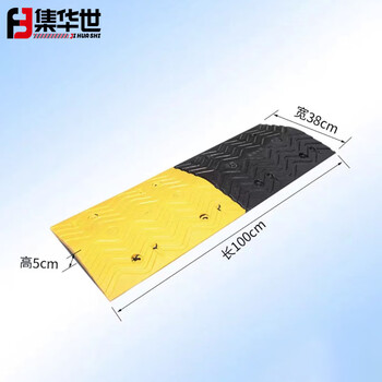 集华世 小区酒店出入口减速带道路汽车减速垄【波浪型5cm】JHS-0955