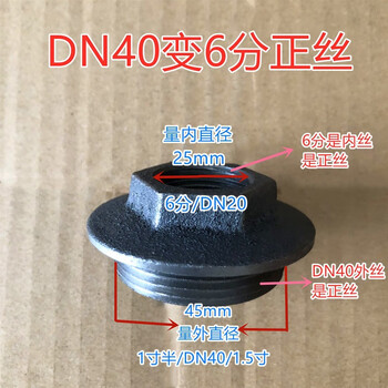 利兴 NT-W327 铸铁暖气片堵头配件正反补芯正反丝堵老式对丝补变径送垫片 DN40变六分正丝