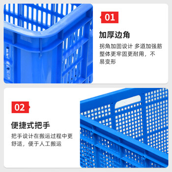 京度600*430*350mm加厚塑料周转筐长方形塑料胶框快递筐运输中转物流筐蓝色竖孔