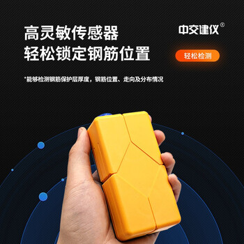 中交建仪BJZJ-GL钢筋检测仪混凝土保护层厚度测量仪砼建筑施工钢筋钢筋位置检测仪 BJZJ-GL钢筋检测仪