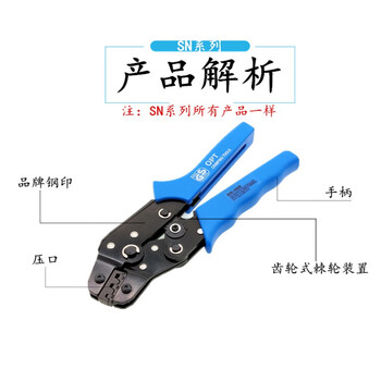 中国台湾OPT棘轮式绝缘欧式连续裸端子压线钳  SN-48B SN-48B 铬钒合金钢