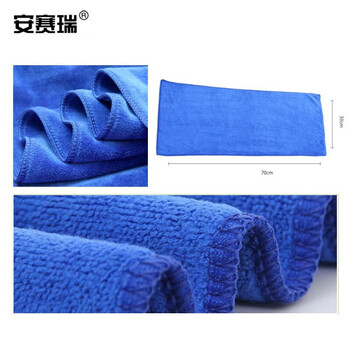 安赛瑞 业务用超细纤维毛巾 清洁擦拭洗车擦车吸水布 30×70cm 10条装 蓝色 12642