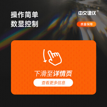 中交建仪SS-15砂浆抗渗仪70*80*30试模抗渗自动加压砂浆渗透仪1.5MPa SS-15砂浆抗渗仪