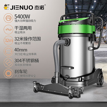 杰诺 5400W大功率强大吸力干湿两用工业吸尘器粉尘吸水机 JN-301T-100L-C升级版边推边吸