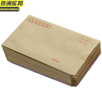 京洲实邦【9号100g黄色牛皮纸100个】信封牛皮纸信封袋黄色白色工资袋增值税发票袋JZSB-9474B