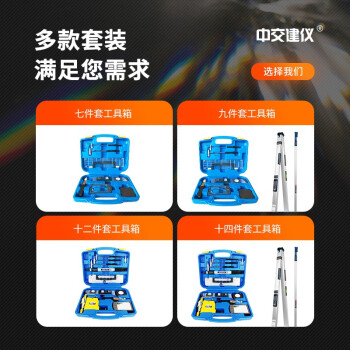 中交建仪两米靠尺折叠水平尺验房直尺靠尺2米高精度垂直数显工程检测尺铝合金验房套装 2米靠尺