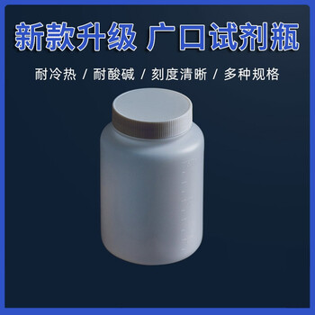 时通 广口瓶样品瓶塑料取样瓶白大瓶口 500ml