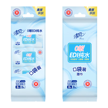 清风【李昀锐同款】纯水超迷你湿巾8片*8包 手口可用  便携装 湿纸巾 