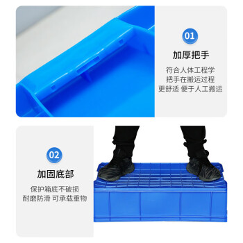 京顿 周转箱塑料箱加厚工具零件收纳箱物料盒蓝色整理箱塑胶箱筐子710*455*180mm 