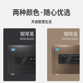 虎牌保险柜家用小型35cm全钢防盗床头保管柜电子密码免钥匙办公保险箱博瑞系列钢琴黑