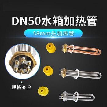 欣语 TJ-NT024 六角2寸58mm铜头头工程水箱大功率加热棒/加热管/DN50电热管 全钢380V/9KW