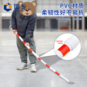 固乡 路锥伸缩连接杆PVC警示杆交通设施雪糕桶筒红白/黑黄反光杆（连接杆红白2米长）