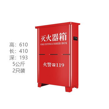 天生湖 NATURAL LAKE 加厚款 灭火器箱5公斤2具 手提式ABC干粉灭火器箱子 5kg*2（不含灭火器）